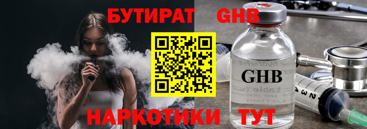 Лениногорск  Бутират оксана  Вход с VPN 