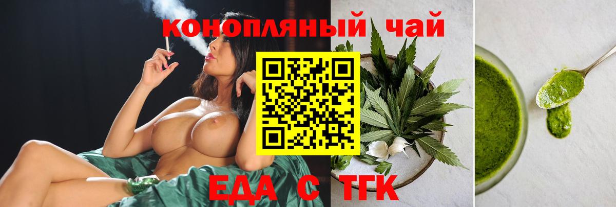 Лениногорск  Cannafood конопля  Вход с VPN 
