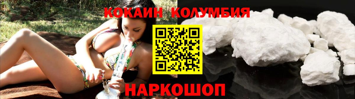 КОКАИН 98%  Вход с VPN  КОКАИН  Лениногорск  Cocaine Перу 
