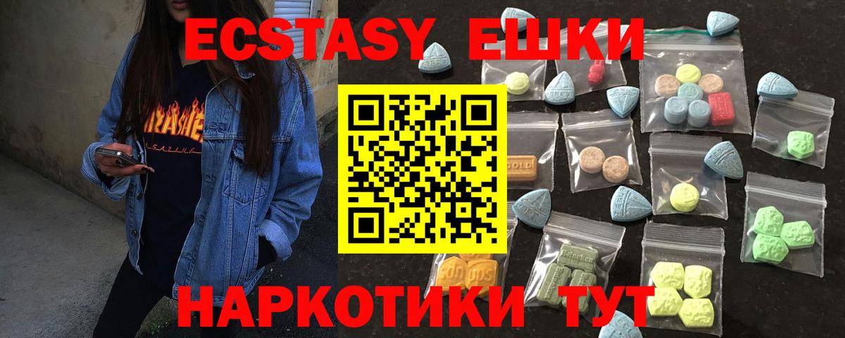 ЭКСТАЗИ  Ecstasy 280 MDMA  Вход с VPN  Экстази VHQ  Лениногорск 