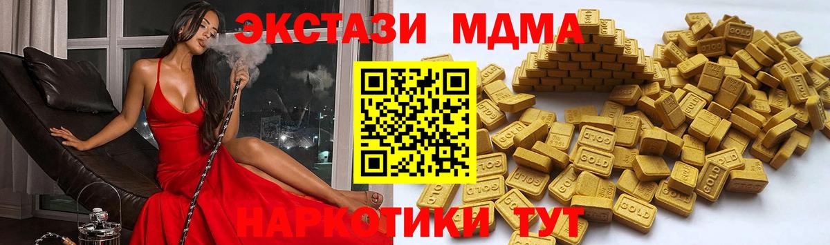 ЭКСТАЗИ 280мг Лениногорск