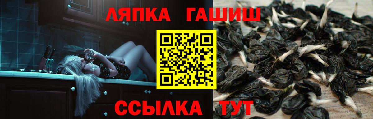 Лениногорск  ГАШ Ice-O-Lator  Вход с VPN  Гашиш hashish 