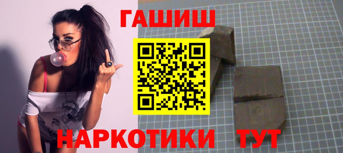 Гашиш 40% ТГК Лениногорск