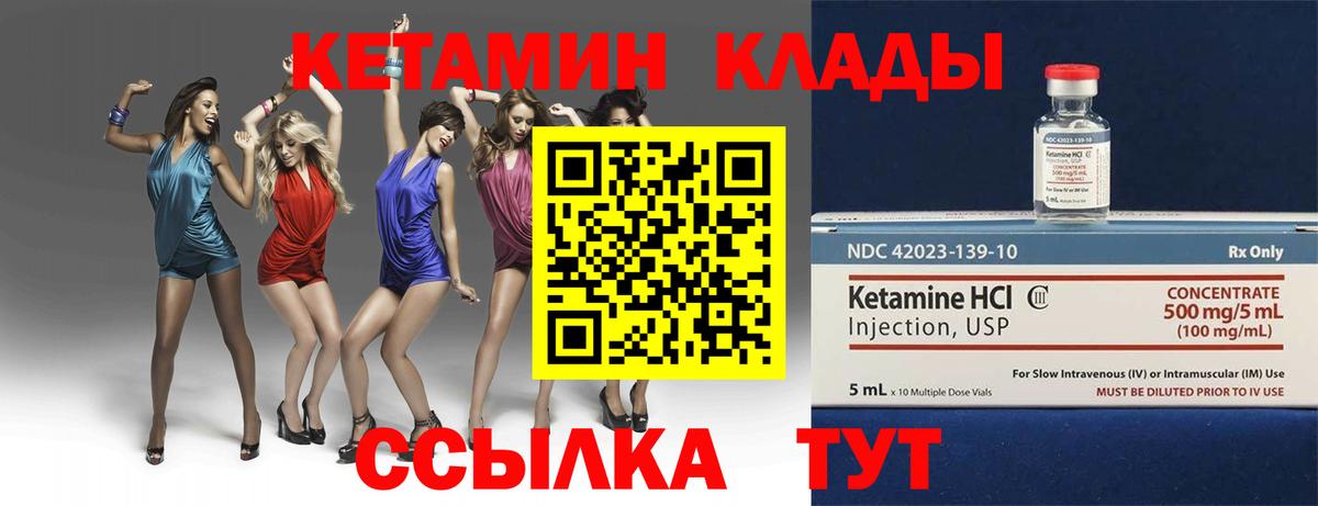 КЕТАМИН VHQ Лениногорск