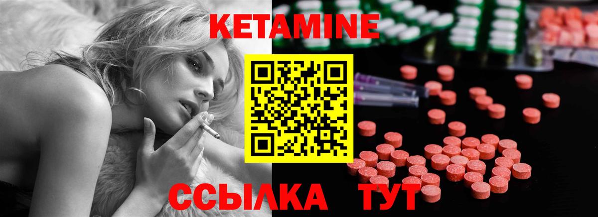 Кетамин VHQ  Вход с VPN  Лениногорск 