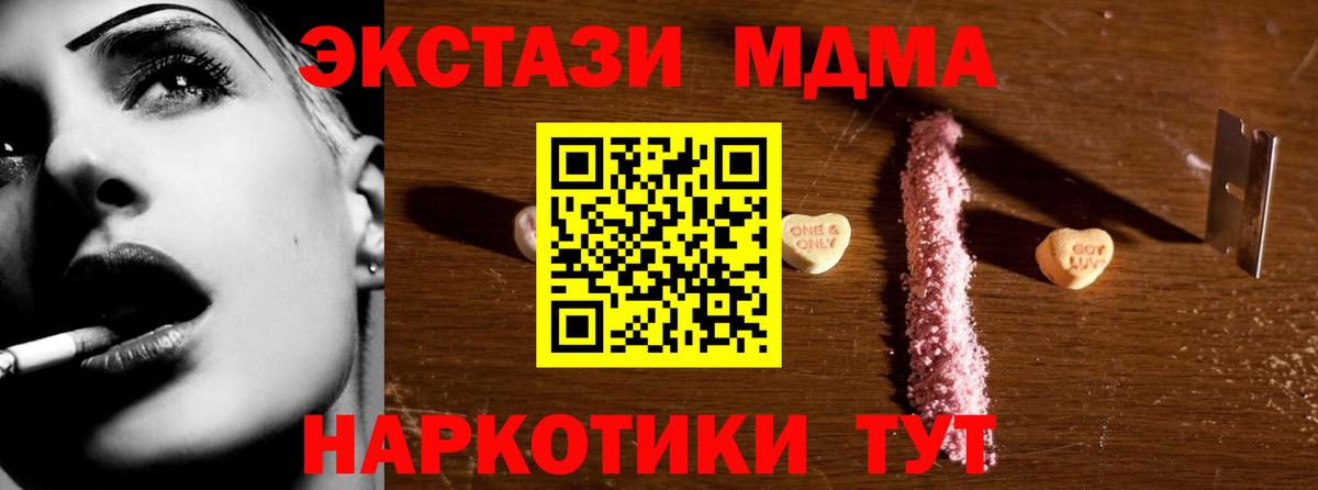 Лениногорск  MDMA VHQ  MDMA  MDMA молли  Вход с VPN 