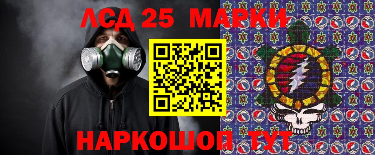 что такое наркотик  Марки 25I-NBOMe 1500мкг  Вход с VPN  Лениногорск 