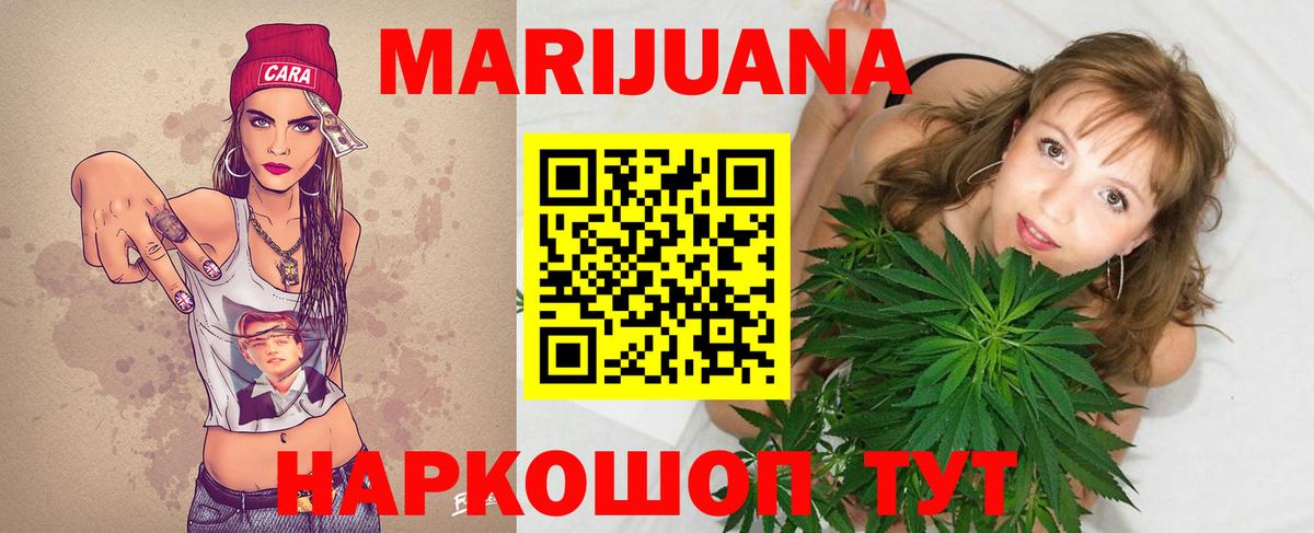 Каннабис план Лениногорск